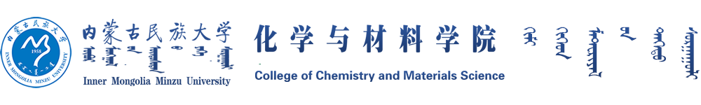 化学与材料学院