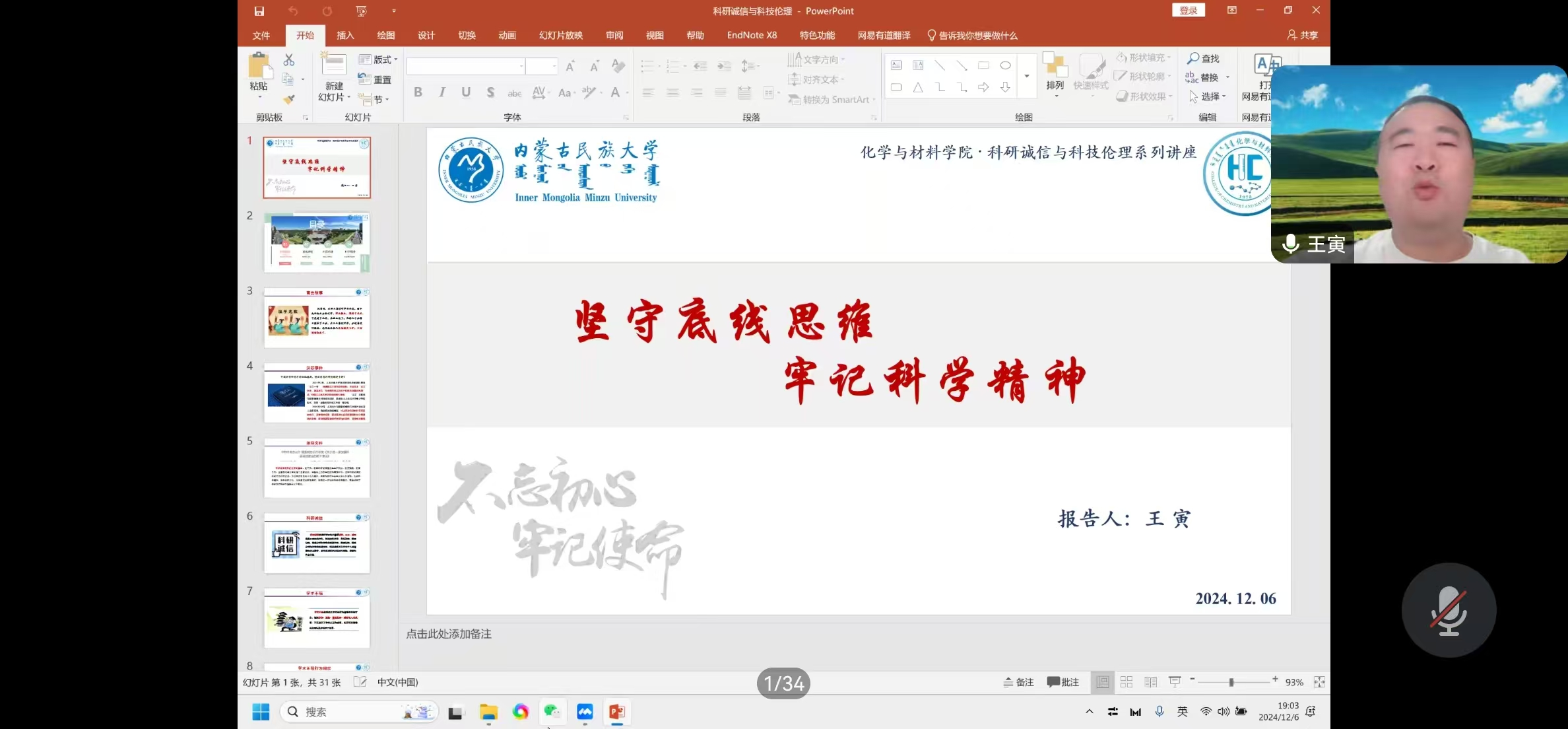 微信图片_20241212092925.png 微信图片_20241212092925.png