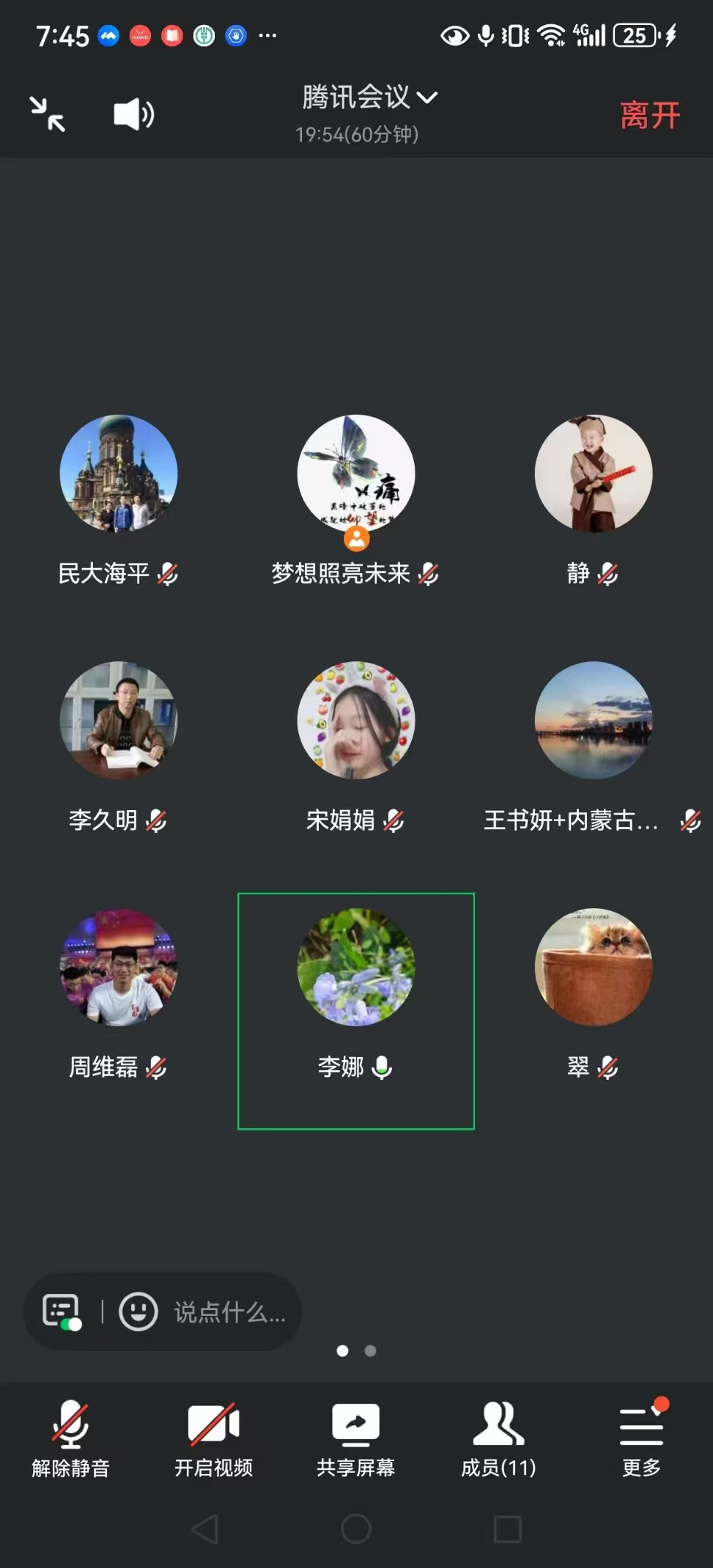 微信图片_20241224111223.png