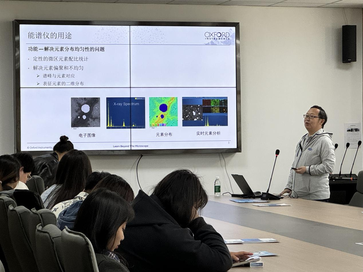 化学与材料学院举办”国产电镜技术“主题讲座1.png