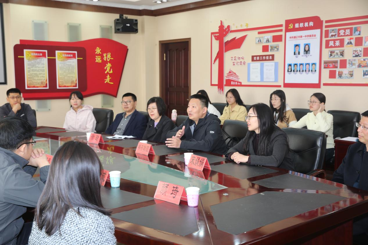 党建引领聚合力,协同育人促发展:化学与材料学院教工第一党支部与通辽一中联合举办教育实习暨党建业务融合座谈会1.png 党建引领聚合力,协同育人促发展:化学与材料学院教工第一党支部与通辽一中联合举办教育实习暨党建业务融合座谈会1.png