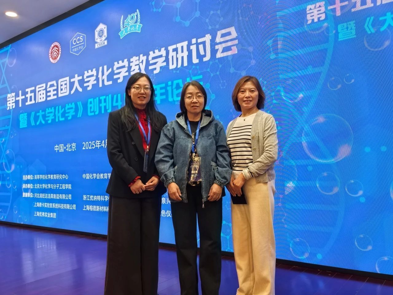 我院教师参加第十五届全国大学化学教学研讨会 (2).jpg 我院教师参加第十五届全国大学化学教学研讨会 (2).jpg